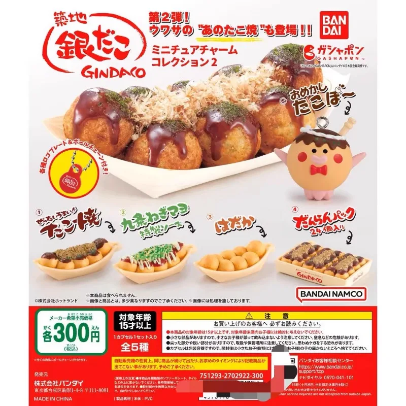 Food Snacks In Japan - Bandai-Gashapon Miniature Anime Figure Keychain, Toy