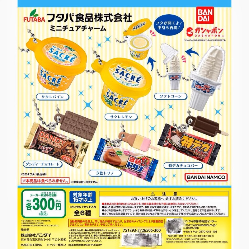 Bandai Gashapon mignon Kawaii  - Food Snacks In Japan avis et prix