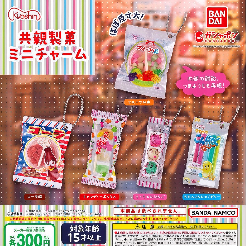 Bandai Gashapon Anime Miniatur - Food Snacks In Japan avis et prix